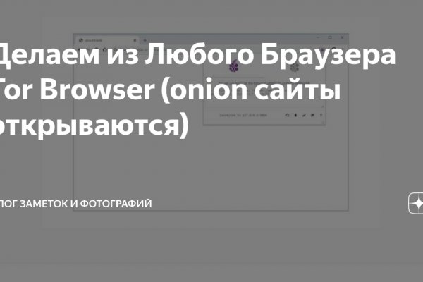 Как зайти на кракен через тор браузер