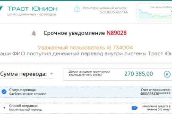 Kraken для россиян